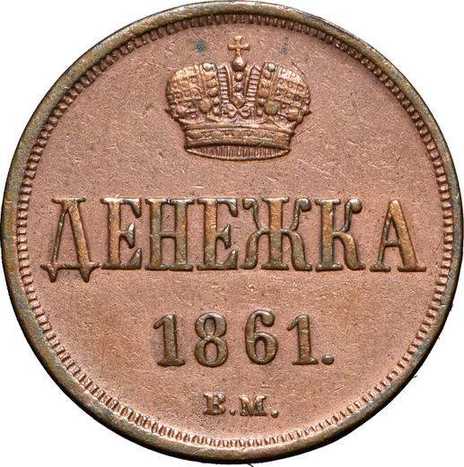 Reverse Denezka (1/2 Kopek) 1861 ВМ "Warsaw Mint" -  Coin Value - Russia, Alexander II