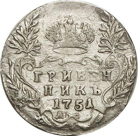 Reverso Grivennik (10 kopeks) 1751 А - valor de la moneda de plata - Rusia, Isabel I