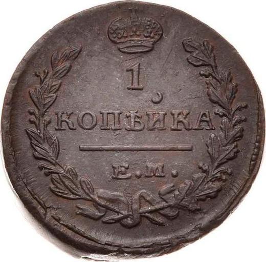 Reverse 1 Kopek 1822 ЕМ ФГ -  Coin Value - Russia, Alexander I