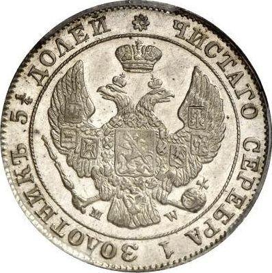 Obverse 25 Kopeks - 50 Groszy 1847 MW - Silver Coin Value - Poland, Russian protectorate