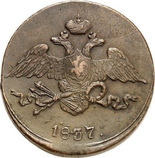 Obverse 5 Kopeks 1837 СМ "An eagle with lowered wings" -  Coin Value - Russia, Nicholas I