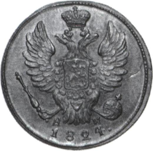 Obverse 1 Kopek 1824 КМ АМ Restrike -  Coin Value - Russia, Alexander I