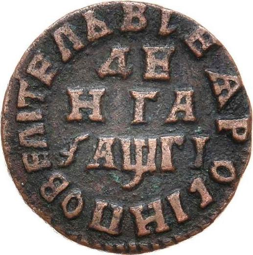 Reverse Denga (1/2 Kopek) ҂АΨΓI (1713) "ВСЕЯ РОССИИ ПОВЕЛИТЕЛЬ" -  Coin Value - Russia, Peter I