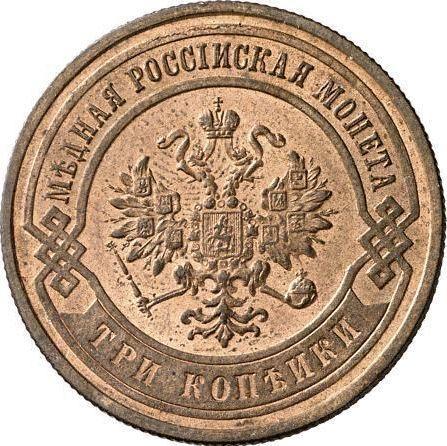 Obverse 3 Kopeks 1867 СПБ "Type 1867-1881" -  Coin Value - Russia, Alexander II