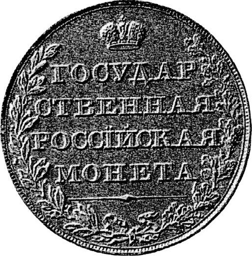 Reverse Pattern Rouble 1806 "Eagle on the front side" With a wreath - Silver Coin Value - Russia, Alexander I