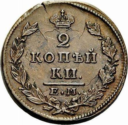 Reverse 2 Kopeks 1828 ЕМ ИК "An eagle with raised wings" -  Coin Value - Russia, Nicholas I