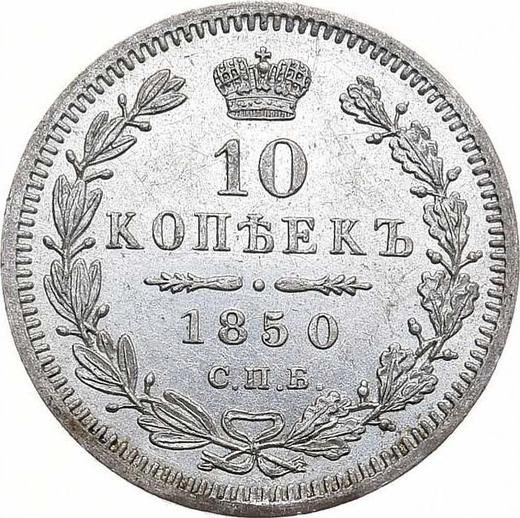 Reverse 10 Kopeks 1850 СПБ ПА "Eagle 1851-1858" - Silver Coin Value - Russia, Nicholas I