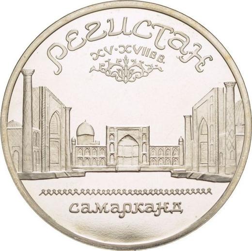 Obverse 5 Roubles 1989 "Registan" -  Coin Value - Russia, Soviet Union - USSR