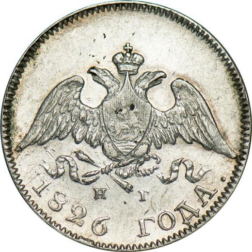 Obverse 10 Kopeks 1826 СПБ НГ "An eagle with lowered wings" Small crown - Silver Coin Value - Russia, Nicholas I