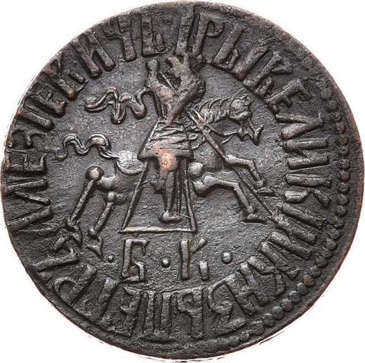 Obverse 1 Kopek ҂АΨΒI (1712) БК -  Coin Value - Russia, Peter I