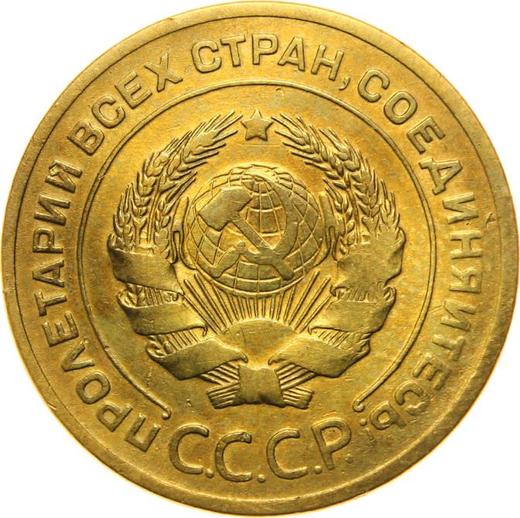 Obverse 5 Kopeks 1928 -  Coin Value - Russia, Soviet Union - USSR