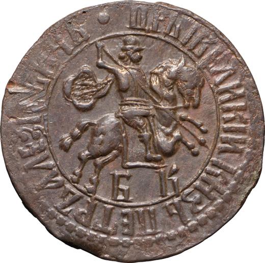 Obverse 1 Kopek ҂АΨS (1706) БК - Coin Value - Russia, Peter I