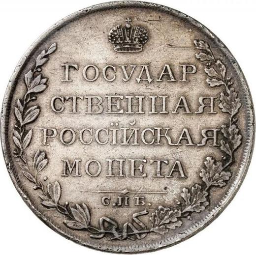 Reverse Rouble 1809 СПБ ФГ - Silver Coin Value - Russia, Alexander I