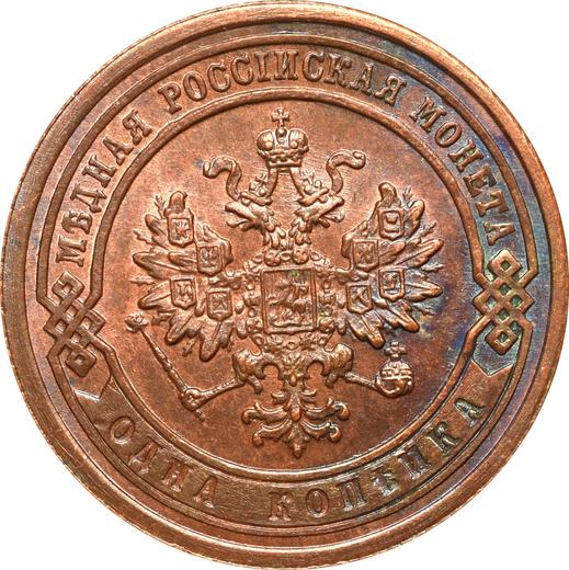 Obverse 1 Kopek 1889 СПБ - Coin Value - Russia, Alexander III