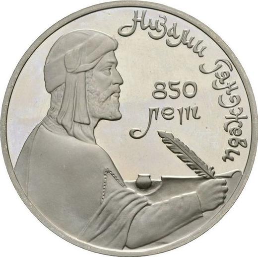 Аверс монеты - 1 рубль 1991 года "Низами Гянджеви" - цена  монеты - Россия, РСФСР и СССР