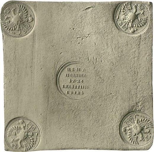 Obverse Pattern Poltina 1726 ЕКАТЕРIНЬБУРХЬ "Square plate" -  Coin Value - Russia, Catherine I