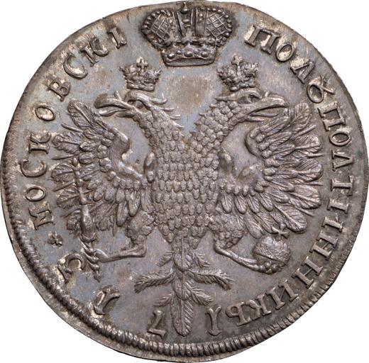 Reverse Polupoltinnik 1713 "Portrait by S. Gouin" Restrike - Silver Coin Value - Russia, Peter I