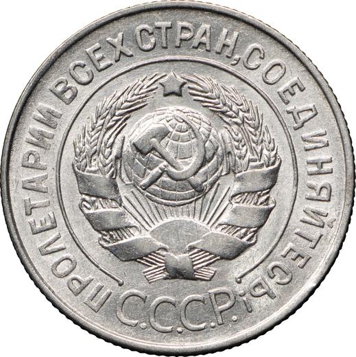 Аверс монеты - 20 копеек 1928 года Широкие буквы в "СССР" - цена серебряной монеты - Россия, РСФСР и СССР