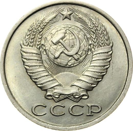 Аверс монеты - 15 копеек 1984 года - цена  монеты - Россия, РСФСР и СССР