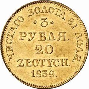 Reverse 3 Rubles - 20 Zlotych 1839 MW - Gold Coin Value - Poland, Russian protectorate