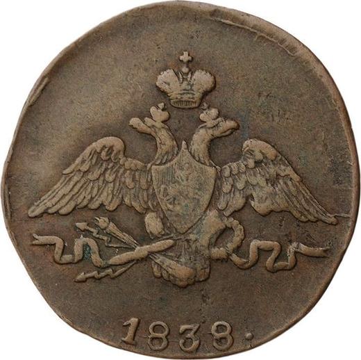 Obverse 1 Kopek 1838 СМ "An eagle with lowered wings" -  Coin Value - Russia, Nicholas I