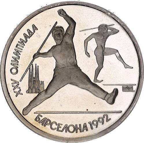 Obverse Rouble 1991 "Olympics - 1992. Javelin throw" -  Coin Value - Russia, Soviet Union - USSR