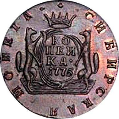 Revers 1 Kopeke 1775 КМ "Sibirische Münze" Neuprägung - Münze Wert - Rußland, Katharina II
