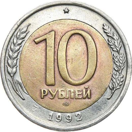 Реверс монеты - 10 рублей 1992 года ЛМД - цена  монеты - Россия, РСФСР и СССР