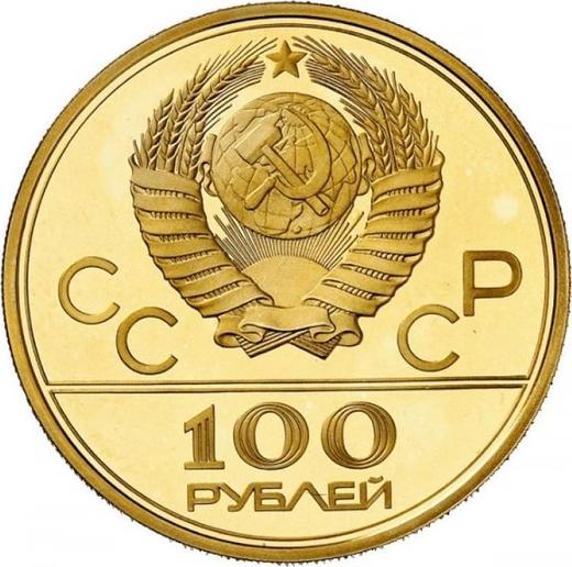 Reverse 100 Roubles 1978 ЛМД "Olympics 1980. Rowing Canal" - Gold Coin Value - Russia, Soviet Union - USSR