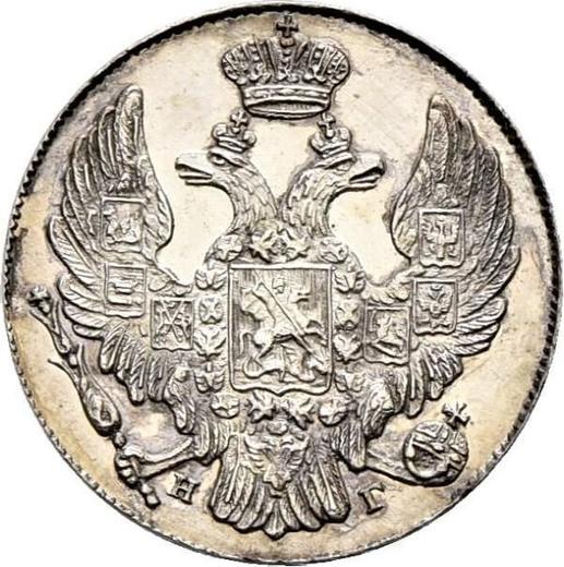 Obverse 10 Kopeks 1835 СПБ НГ "Eagle 1832-1839" - Silver Coin Value - Russia, Nicholas I