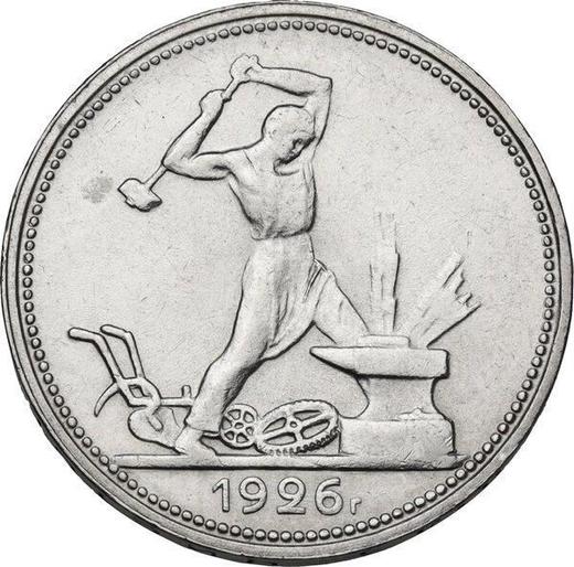 Reverse Poltinnik (50 Kopecks) 1926 ПЛ - Silver Coin Value - Russia, Soviet Union - USSR