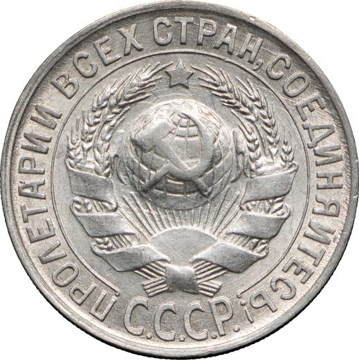 Obverse 15 Kopeks 1930 - Silver Coin Value - Russia, Soviet Union - USSR