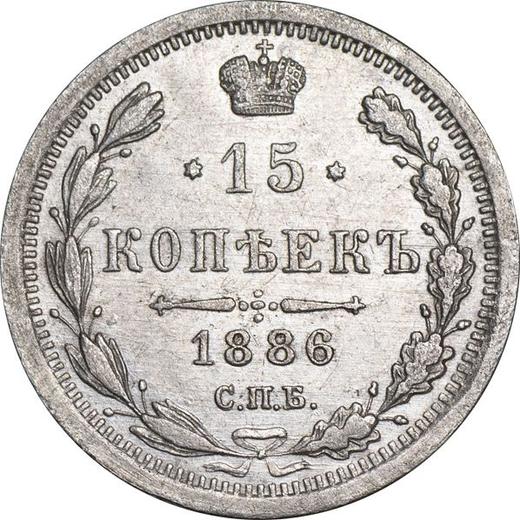 Reverse 15 Kopeks 1886 СПБ АГ - Silver Coin Value - Russia, Alexander III
