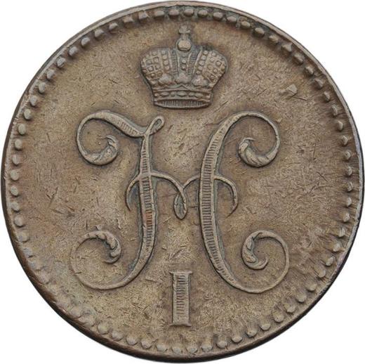 Obverse 2 Kopeks 1841 СПМ -  Coin Value - Russia, Nicholas I