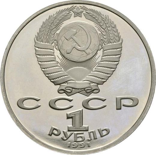 Реверс монеты - 1 рубль 1991 года "Низами Гянджеви" - цена  монеты - Россия, РСФСР и СССР