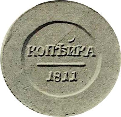 Reverse Pattern 1 Kopek 1811 ЕМ ИФ "Small Eagle" Small Eagle -  Coin Value - Russia, Alexander I