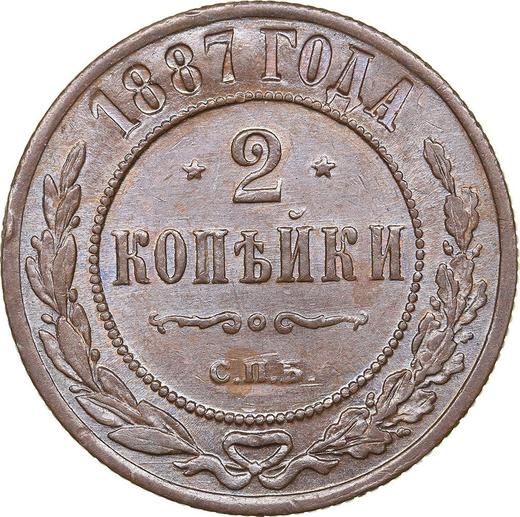 Reverse 2 Kopeks 1887 СПБ - Coin Value - Russia, Alexander III