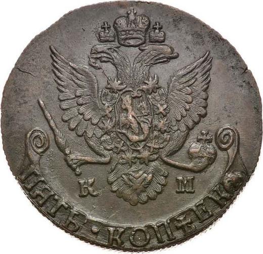 Awers monety - 5 kopiejek 1786 КМ "Mennica Suzun" - cena  monety - Rosja, Katarzyna II