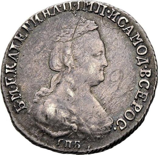 Avers 15 Kopeken 1783 СПБ - Silbermünze Wert - Rußland, Katharina II