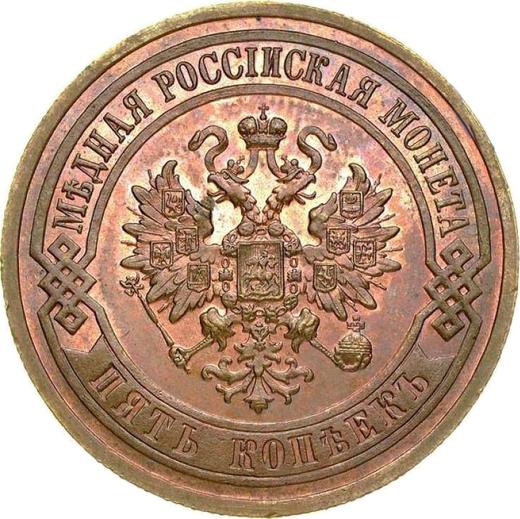 Obverse 5 Kopeks 1912 СПБ "Type 1911-1917" -  Coin Value - Russia, Nicholas II