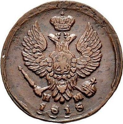 Obverse Denga (1/2 Kopek) 1818 ЕМ НМ - Coin Value - Russia, Alexander I