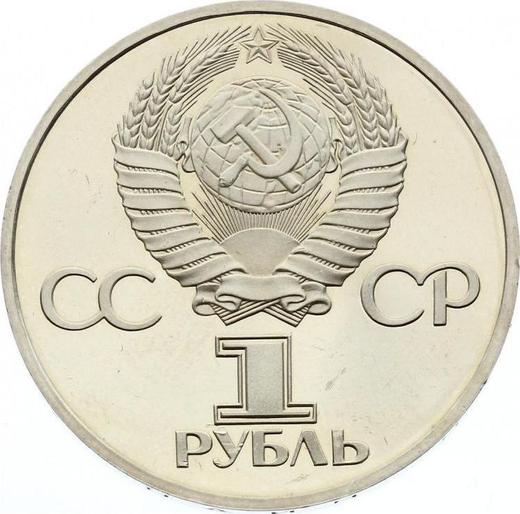 Reverse Rouble 1982 "60 years of the USSR" -  Coin Value - Russia, Soviet Union - USSR