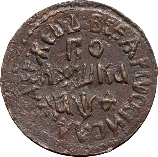 Revers Polushka (1/4 Kopeke) ҂АΨѲ (1709) "ВСЕЯ РОССИИ САМОДЕРЖЕЦЬ" - Münze Wert - Rußland, Peter I