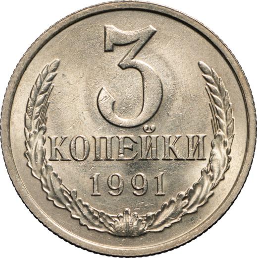 Reverse 3 Kopeks 1991 М "Type 1961-1991" Copper-Nickel -  Coin Value - Russia, Soviet Union - USSR