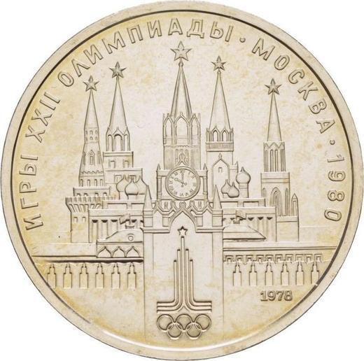 Obverse Rouble 1978 "Olympics 80. Kremlin" -  Coin Value - Russia, Soviet Union - USSR