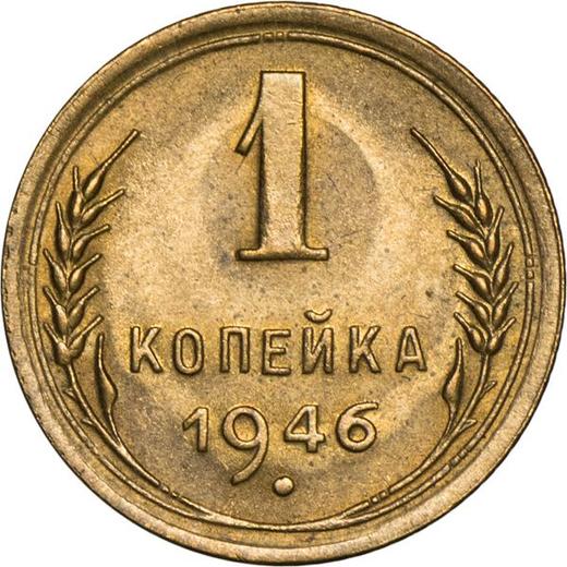 Reverse 1 Kopek 1946 -  Coin Value - Russia, Soviet Union - USSR