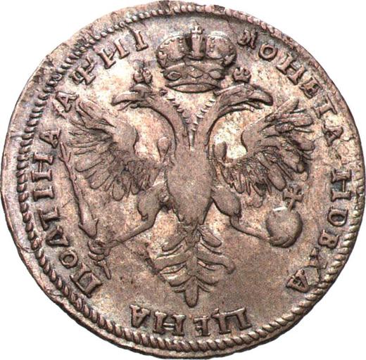 Reverse Poltina ҂АΨИI (1718) M-L "Portrait in lats" - Silver Coin Value - Russia, Peter I