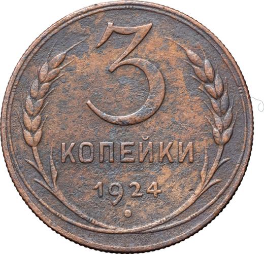 Reverse 3 Kopeks 1924 Edge ribbed -  Coin Value - Russia, Soviet Union - USSR