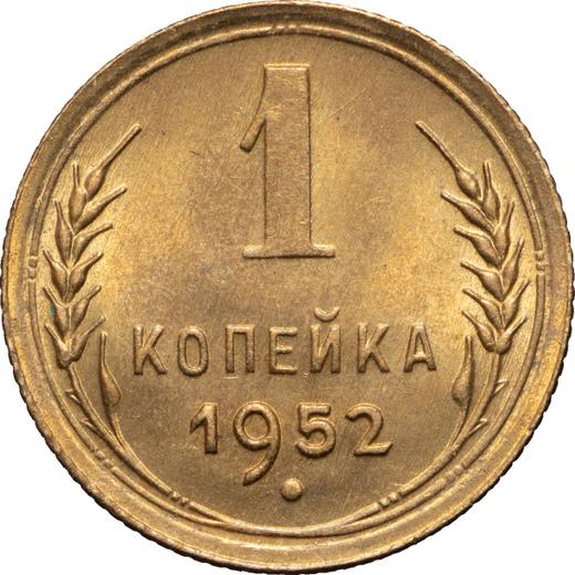 Reverse 1 Kopek 1952 - Coin Value - Russia, Soviet Union - USSR