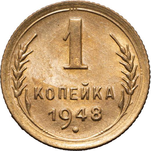 Reverse 1 Kopek 1948 -  Coin Value - Russia, Soviet Union - USSR